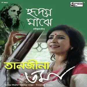 Hriday Majhe image