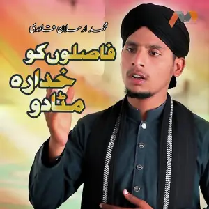 Faslon Ko Khudara Mita Do image