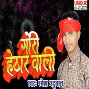 Gori Hethar Wali image