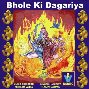 Bhole Ki Dagariya image