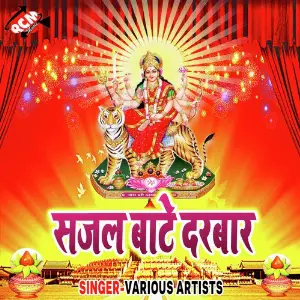 Sajal Bate Darwar image