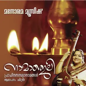 Namanjali image