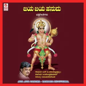 Jaya Jaya Hanumana image
