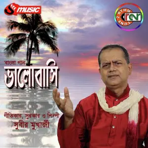 Bhalobashi image