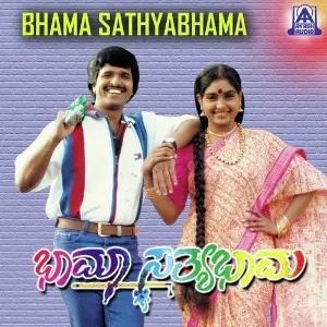Bhama Sathyabhama image