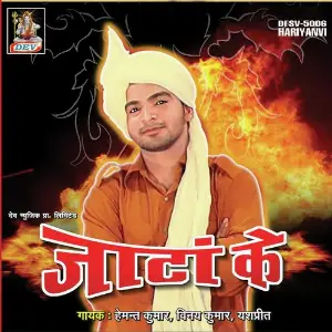 Jaatan Ke image