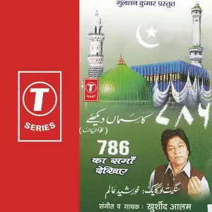 786 Ka Sama Dekhiye image