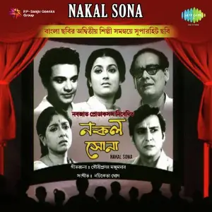 Nakal Sona image