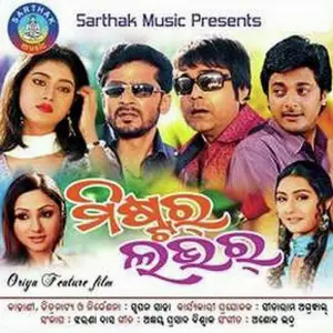 Mr Lover image