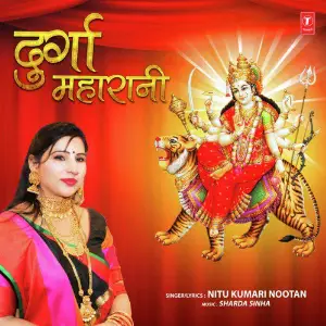 Dulhin Nitu Kumari Nootan