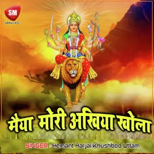 Maiya Mori Ankhiya Kholi Ho image