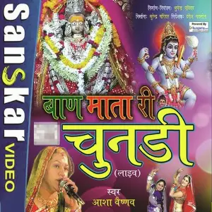 Baan Mata Ri Chunadi image