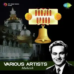Bhajan Uphar - Mukesh image