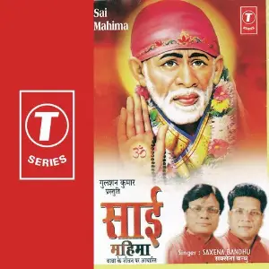 Sai Mahima image