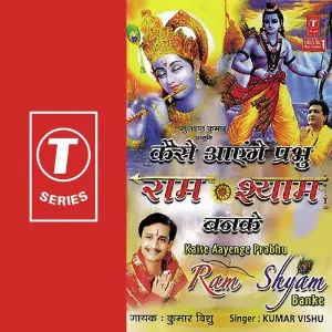 Kaise Aayenge Prabhu Ramshyam image