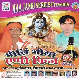 Pili Bhola Appy Fizz image