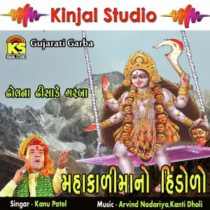Mahakalimano Hindolo image