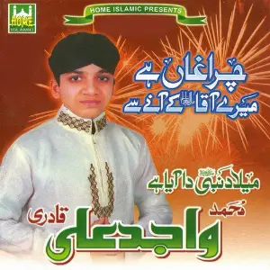 Charaghan Hain Mere Aaqa image