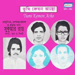 Tumi Kemon Acho image