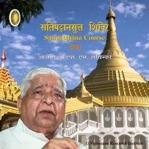 Satipatthana Course - Hindi image