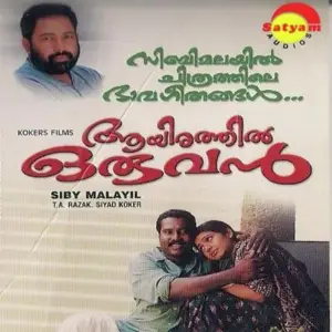 Ayirathil Oruvan image