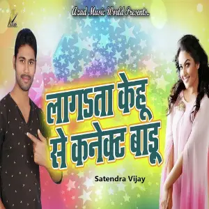 Lagata Kehu Se Connect Baadu image