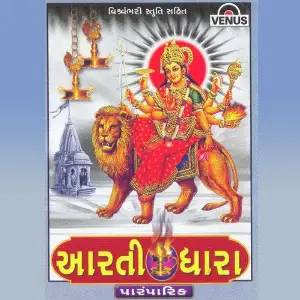 Aarti Dhara image