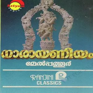 Naarayaniyam ( Krishna) image