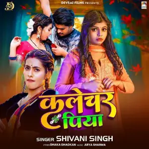 Clutcher Piya image