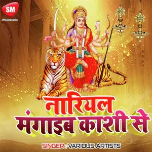 Nariyal Mangaib Kashi Se image