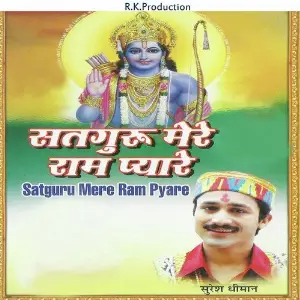 Satguru Mere Ram Pyare image