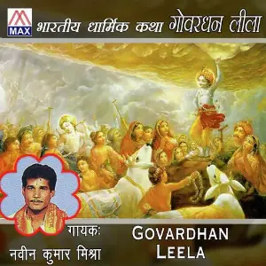 Govardhan Leela image