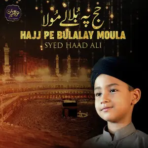 Hajj Pe Bulalay Moula - Single image