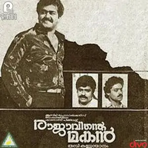 Rajavinte Makan image