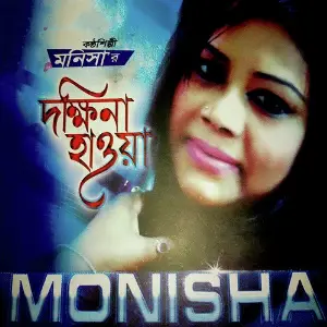 Dokhina Hawya image