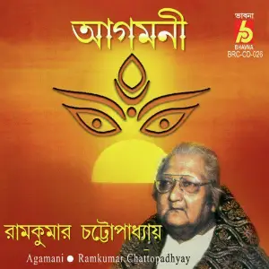 Agamani image