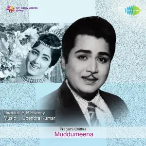 Muddumeena image