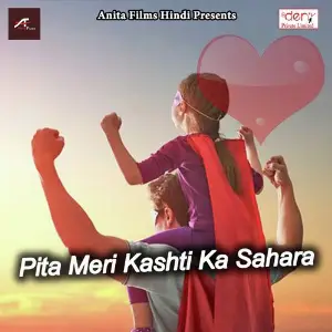 Pita Meri Kashti Ka Sahara image
