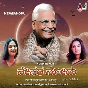Nesara Nodu image