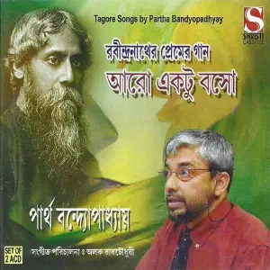 Aaro Ektu Baso image