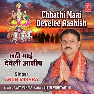 Chhathi Maai  Develee Aashish image