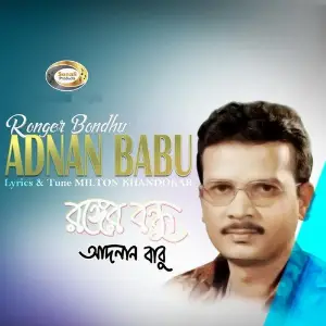 Ronger Bondhu image
