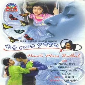 Naanti Mora Bulbul image