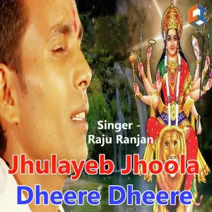 Jhulayeb Jhoola Dheere Dheere image