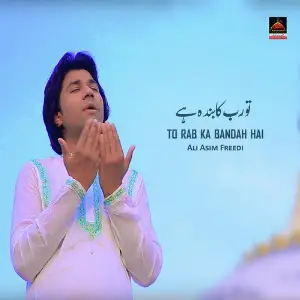 Tu Rab Ka Bandah Hai image
