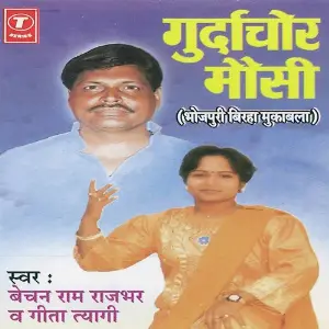 Gurdachor Mausi image