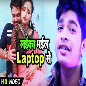 Laika Bhail Laptop Se image