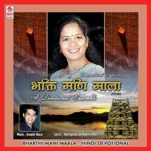 Bhakthi Mani Maala (Hindi) image