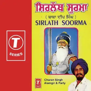 Sirlath Soorma image