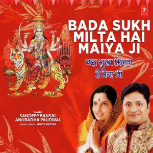 Bada Sukh Milta Hai Maiya Ji image